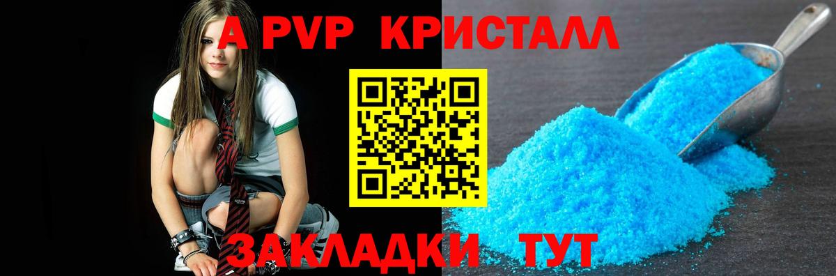 Alpha-PVP кристаллы  APVP крисы CK  Вход с VPN  APVP Crystall  APVP  Людиново 