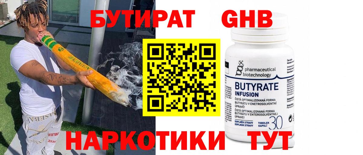 Людиново  Бутират BDO  Вход с VPN 