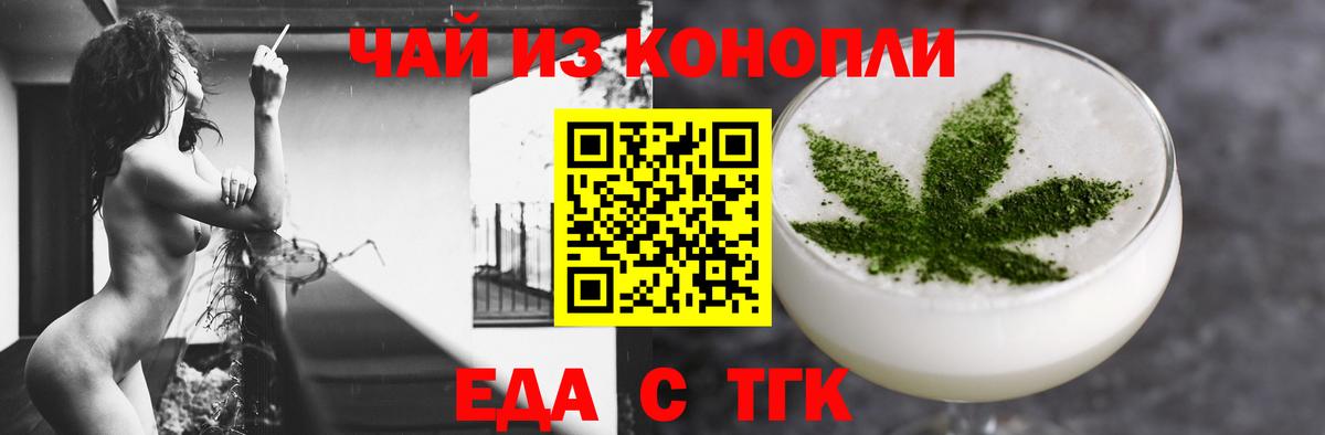 Cannafood конопля  Вход с VPN  Людиново 