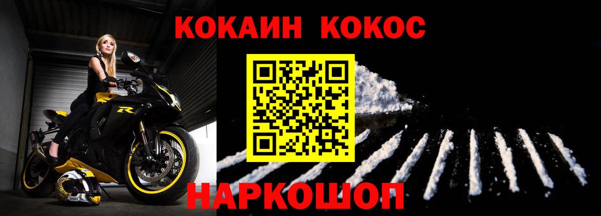 Людиново  COCAIN  Вход с VPN  Cocaine Эквадор  где купить наркотик  Cocaine 97% 