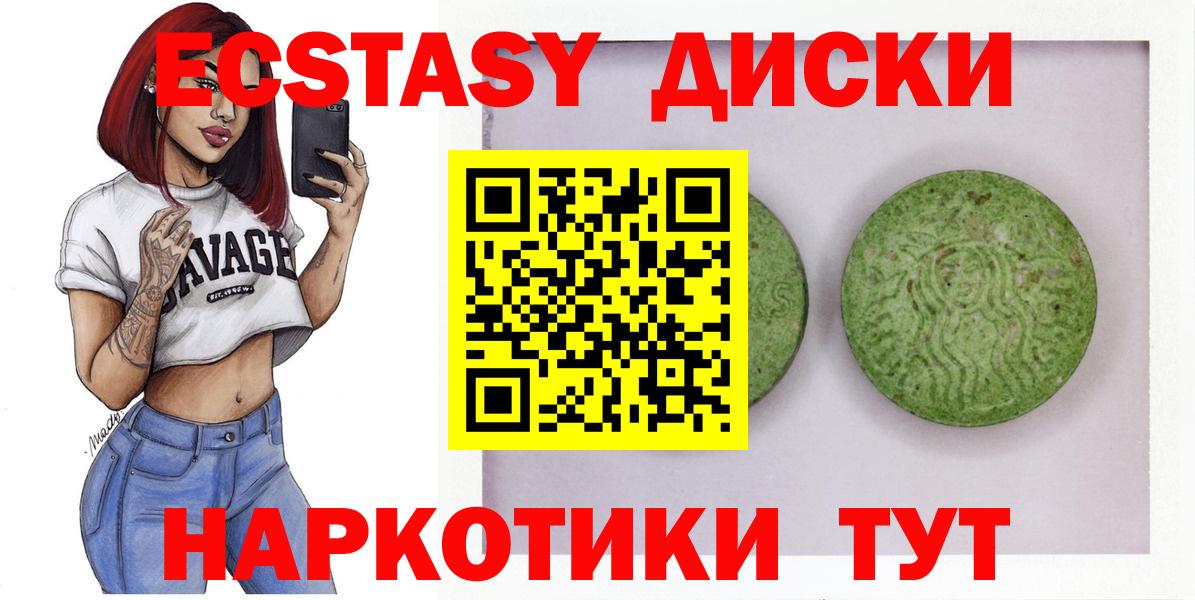 Экстази 280мг  Ecstasy  Людиново  Ecstasy 280 MDMA  Вход с VPN 