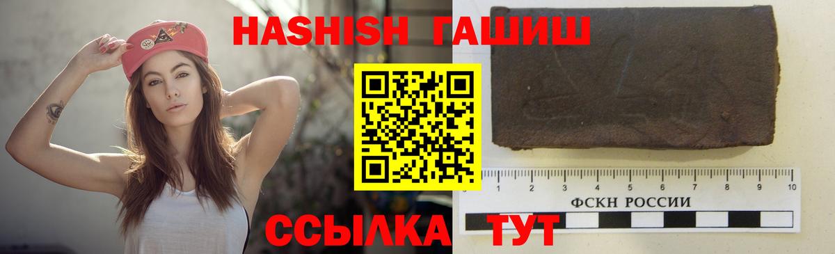 Людиново  ГАШИШ гашик  Вход с VPN  ГАШИШ hashish 