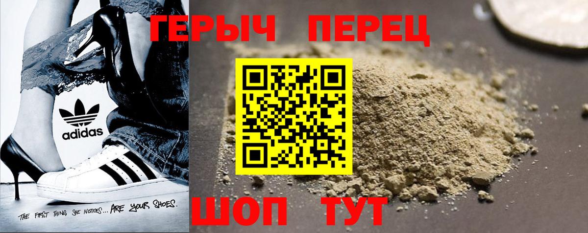 Людиново  ГЕРОИН гречка  Вход с VPN 