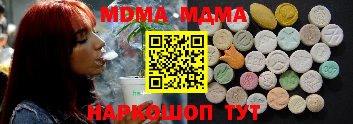 МДМА crystal  Вход с VPN  МДМА  Людиново  МДМА crystal 