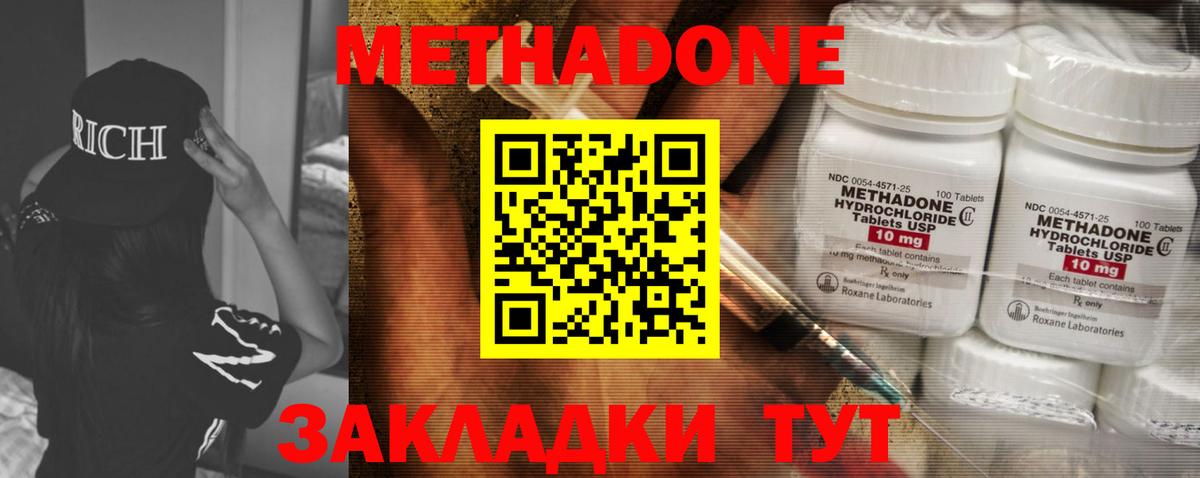 Людиново  Метадон VHQ  OMG сайт  Вход с VPN 