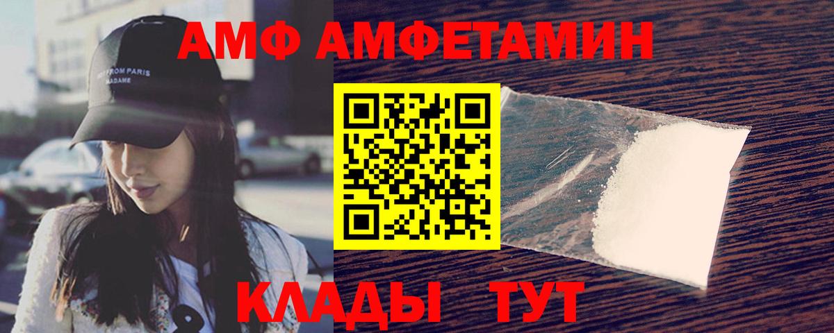МЕТАМФЕТАМИН  Первитин пудра  Вход с VPN  Людиново 