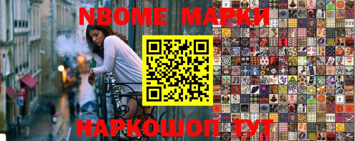 Марки N-bome 1,8мг  Марки N-bome 1,8мг  Марки NBOMe  Людиново  Вход с VPN 