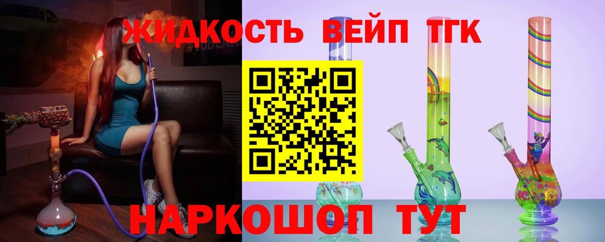 ТГК Wax Людиново